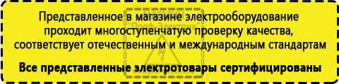 Сертифицированные [автомобильные инверторы, аккумуляторы купить в Артёмовске