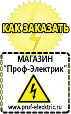 однофазные трансформаторы Магазин электрооборудования Проф-Электрик в Артёмовске