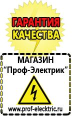 Магазин электрооборудования Проф-Электрик Преобразователь напряжения 12 220 2000вт купить в Артёмовске