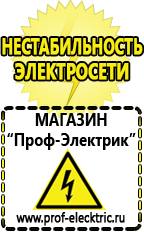 Магазин электрооборудования Проф-Электрик Трехфазный латр купить в Артёмовске