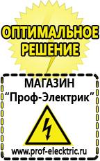 Магазин электрооборудования Проф-Электрик Трехфазный латр купить в Артёмовске