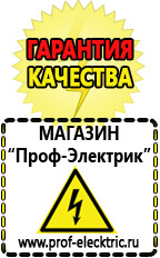 Магазин электрооборудования Проф-Электрик Стабилизаторы напряжения выбор в Артёмовске