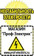 Магазин электрооборудования Проф-Электрик Трансформатор латр-2.5 10а в Артёмовске