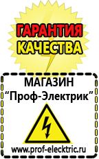 Магазин электрооборудования Проф-Электрик Двигатель на мотоблок 16 л.с купить в Артёмовске