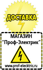 Магазин электрооборудования Проф-Электрик Стабилизаторы напряжения продажа в Артёмовске