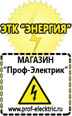 Магазин электрооборудования Проф-Электрик Тиристорные стабилизаторы напряжения в Артёмовске