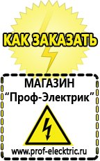 Магазин электрооборудования Проф-Электрик Стойки для стабилизаторов в Артёмовске