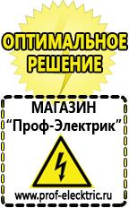 Магазин электрооборудования Проф-Электрик Сварочный аппарат энергия саи-220 купить в Артёмовске