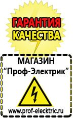 Магазин электрооборудования Проф-Электрик Трехфазные ЛАТРы в Артёмовске