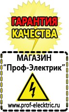 Магазин электрооборудования Проф-Электрик Стабилизатор на холодильник мощность в Артёмовске
