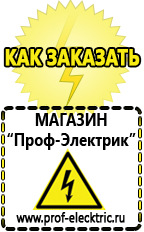 Магазин электрооборудования Проф-Электрик Стабилизатор на дом 8 квт в Артёмовске