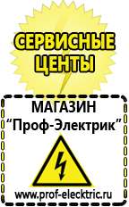 Магазин электрооборудования Проф-Электрик Купить двигатель на мотоблок 12 л.с в Артёмовске